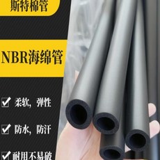 20mm id nbr 고무 스폰지 튜브 폼 파이프 난연성 충돌 방지 슬리브 피트니스 체육관 케이스, 02 ID 20mm OD 30mm
