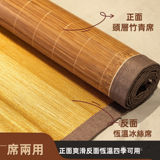 HYLSS安吉竹蓆夏季涼蓆學生宿舍單人席, 如圖(1377)
