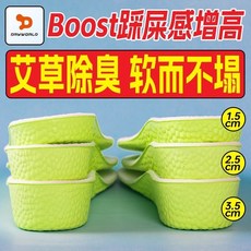 巨沃德 踩屎感超軟減震防痛透氣隱形鞋墊 男女款 1, 1個, 1雙1.5 艾草防臭 超軟減震,36