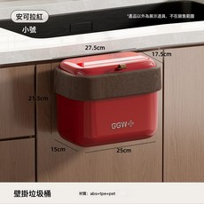 垃圾桶大號大容量家用高級感輕奢廚房衛生間免打孔壁掛帶蓋垃圾桶, 1個, 安可拉紅-小號