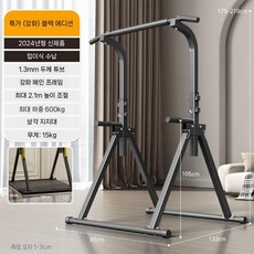 접이식 딥스바 철봉 봉형 등받이 행거 실내 턱걸이 가정용 치닝디핑 풀업바 홈트 운동기구 바, 표준+매트 평행봉 사각 600kg