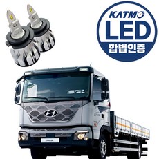 파비스 합법인증 화물/특수차 LED 전조등 24V 엑셀라이트 골드라벨 트럭 화물차 탑차 트레일러 윙바디 카고트럭 레스타 트라고 엑시언트 파비스 볼보 프리마 만트럭 스카니아 아록스, 2개, H7