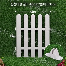 플라스틱 정원 울타리 흰색 작은 장식 트리 야채, 1개, 기본 모델 40 x 50cm