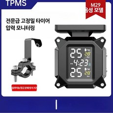 오토바이 타이어 공기압센서 무선 디지털 측정기, M29 태양광 음성 이중색 알루미늄, 1개