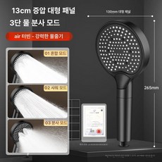 헤드 무광 고수압 마사지 샤워헤드 절수형 대형 수압상승, 블랙 3단, 1개