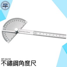 BIGBS 不鏽鋼量角器 180度 MIT-AG150, 詳見包裝