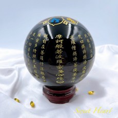 Sweet Heart 田芯開運精選 大款 黑曜心經球 黑曜石 波羅蜜多心經 附底座, 1個