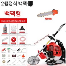 잔디깎이 가솔린 2행정 배낭 소형 가정용 다기능 농업 잡초 제거기 수확기, 18. 2행정 피기백 + 하이 브랜치 보강재