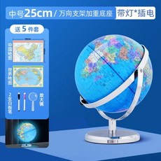 地球儀擺件 2023學生用 初中生 大號 3D立體 懸浮 兒童 AR 萬向 高清教學版