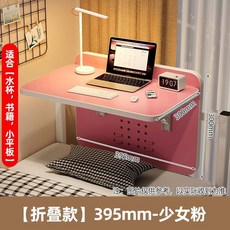 床上折疊桌 懶人桌 床上桌 折疊電腦桌 床上折疊小桌子 床上折疊式桌子 電腦桌宿舍床上桌寢室折疊桌上下鋪書桌側面學生, 【圓角折疊款】395mm少女粉