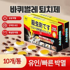 강력한 바퀴벌레 퇴치 미끼 젤 | 안전하고 효과적인 바퀴벌레 퇴치 | 집단 퇴치 | 바퀴벌레 문제 해결, 1개, 50ml
