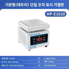 핫플레이트 고온스테이션 전기용광로 디지털디스플레이 공장 납땜 예열플랫폼, HP-E1010