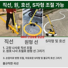 도로 라인 마킹기 그리기 페인트 주차장 도색 카트, 1개