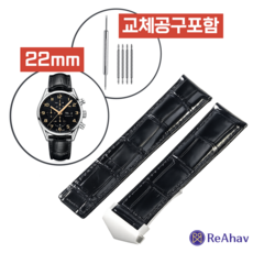 레아하브 엘리트핏 고무 시계줄 호환 태그호이어 아쿠아레이서