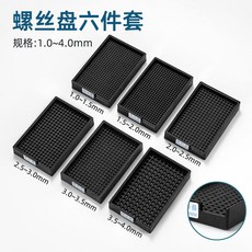 邦遠BY260 震動式 自動排列機 掌上型打螺絲神器 M1-M4螺絲可用, 1個, 螺絲盤6件套M1-M4.0