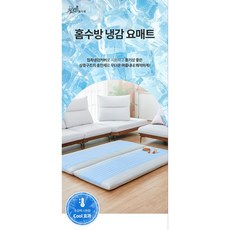 홈수방 25SS 활용만땅 시원한(쿨링l) 냉감 기능성 분리형 요매트+낮잠베게, 모던그레이