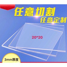 壓克力板 壓克力片（20*20）DIY創作 繪畫 禮品(尺寸另需歡迎詢問), 黑色, 1個