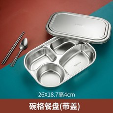 台灣出貨 304不銹鋼歐式餐盤幼兒園兒童餐盤食堂學生飯盒分格帶蓋快餐盤子, 304歐式大圓四格+304鋼蓋, 1個