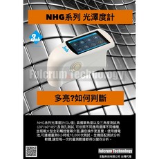 【支點科技】NHG268 觸控式三角光澤度計 (0~2 000GU) 原廠授權代理 精準測量 適用多種材料 提供兩年保固, 1個