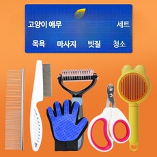 고양이 빗 브러쉬 반려동물 털관리 용품 떠다니는 털 제거 청소 장갑 그루밍 손질 편리한 애묘 애견용 빗기 마사지, 실리콘 샤워 장갑, 1개