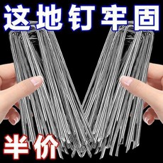 U型地釘 草坪防草布固定釘 鍍鋅U型緊釘, 1個, 廠家直銷長約10CM結實耐用,加粗加大：抗腐蝕防潮1個專用地釘