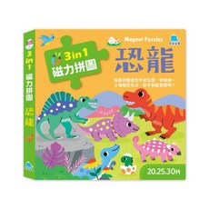 3合1 磁力拼圖 益智玩具, 1個, 恐龍/210083
