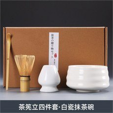 日式茶道抹茶攪拌刷茶勺茶筅放置器茶具組合, 1個, 四件套配白瓷茶碗,花色