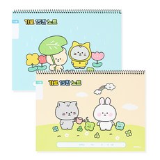 아이비스 초등 슬림 쓰기 노트 15칸 가로형, 랜덤발송, 10개