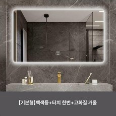 LED세면대 욕실벽걸이 거울 세면대 백색광 미러1000mm 사각, A.와이어제어모델백색광+노터치+실버미러