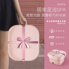 KINYO 氣泡按摩摺疊SPA足浴機 NOM-520
