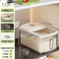 DIU 滑蓋櫥櫃米桶防蟲防潮大容量密封家用五穀雜糧米缸麪粉寵糧收納桶, 1個, 如圖