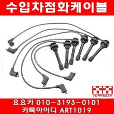 쉐보레 아스트로밴 4.3 점화케이블(92년~95년)1대분