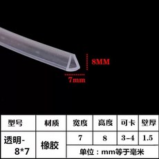 투명 모서리 보호대 코너 실리콘 10m 투명6-3mm둥근모서리(모든옵션 가드 책상 보호 가, H. 투명한 87