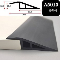 로봇 청소기 경사로 패드 입구 문턱 경사판 PVC 접근 램프, AA_블랙A5015하단5015mm낙하, 1개
