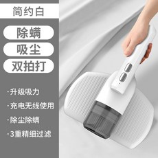 手持除蟎儀 - 家用床上紫外線滅菌吸塵器, 小森除蟎儀白