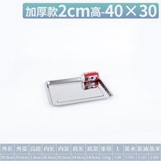 臺灣出貨 方盤 304不銹鋼盤子 長方形蒸飯盤 燒烤盤 商用傢用鐵盤 餐盤 菜盤 託盤, 加厚40*30*2 淺盤【2個裝】, 1個