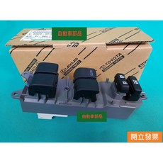 【汽車零件專家】豐田 WISH 2.0 10- 正廠 電動窗開關 (左前-主開關) 84820-0D160 雙北可代工, 1個