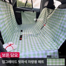 윤화마켓 가죽방석 침대 반려견 강아지 쿠션, 1개, 업그레이드 그린 체크 담요