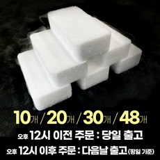 드라이아이스 10조각(비닐 or 부직포) (오후12시이전 당일출고*오후12시이후 다음날출고_평일기준), 10개