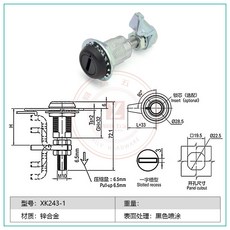 易旅E3係列壓縮鎖圓頭轉舌鎖鎖舌可伸縮圓柱鎖電控櫃工業設備櫃鎖, 1個, ⋓◔ミ▧243-1一字槽-<35mm-通