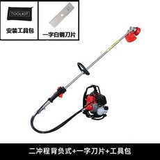 四衝程割草機四衝程背負式小型多功能園林汽油開荒除草神器鬆土機, 1個, 二衝程揹負式標配