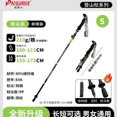 PACELEADER 碳纖維 登山杖, 1個, 墨染黑【摺疊款】,碼三節摺疊【推薦身高165-180cm】, 墨染黑