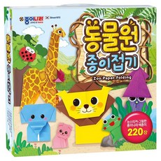 동물 주제의 종이 예술 종이접기 기술 종이 동물 조립 창의력 종이접기