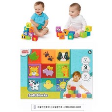 플라스틱 사각블럭 9개 아기블록 5.5cm TOY 6개월, 페이지상품선택, 1개
