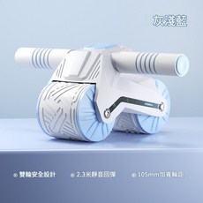 健腹輪自動回彈器 雙輪安全設計 105mm加寬輪距, 灰淺藍, 如圖