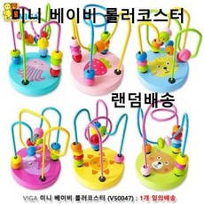 미니롤러코스터 미니 롤러코스터 베이비 아기 두뇌 블럭 랜덤발송, 본상품
