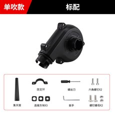 角磨機吸吹兩用吸塵器-家用電腦汽車清灰神器，強力除塵多功能, 【免安裝單吹款】