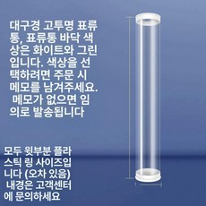 부력 찌맞춤통 찌보관통 맞춤통 찌케이스 플로팅 바다높이, 1개, 기본 색상