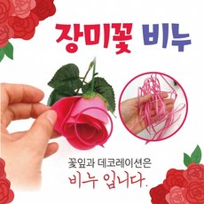 비누꽃 비누꽃/꽃비누/장미/로즈데이/로즈데이선물/장미꽃비누/카네이션비누꽃, 1개, 장미비누꽃(OPP형-레드)