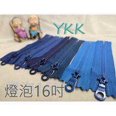 YKK 3V定吋塑鋼拉鍊, 1個
